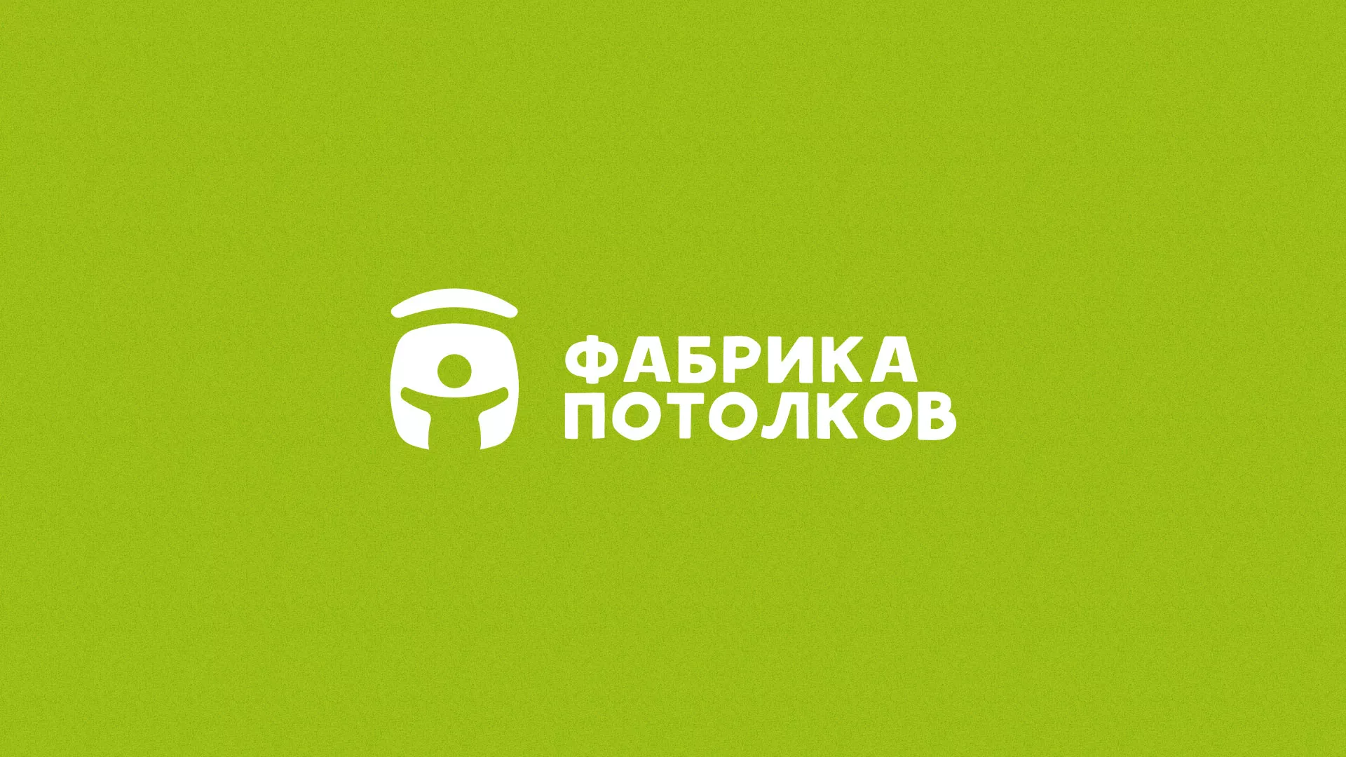Разработка логотипа для производства натяжных потолков в Липках